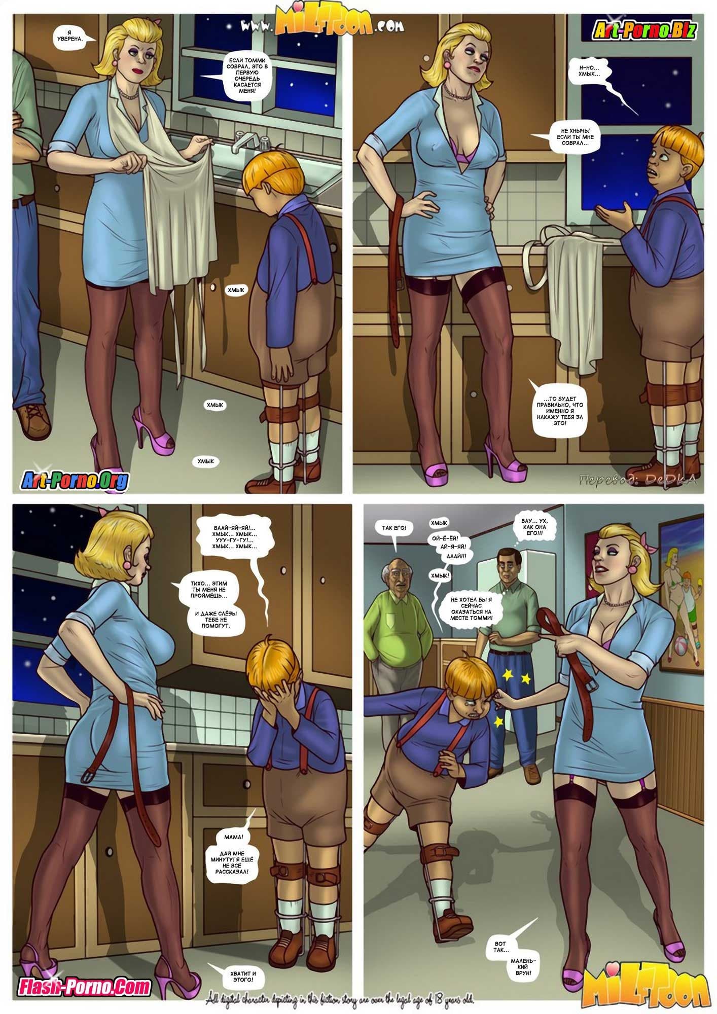 20-2 Порно комикс "Мистер Членкес".