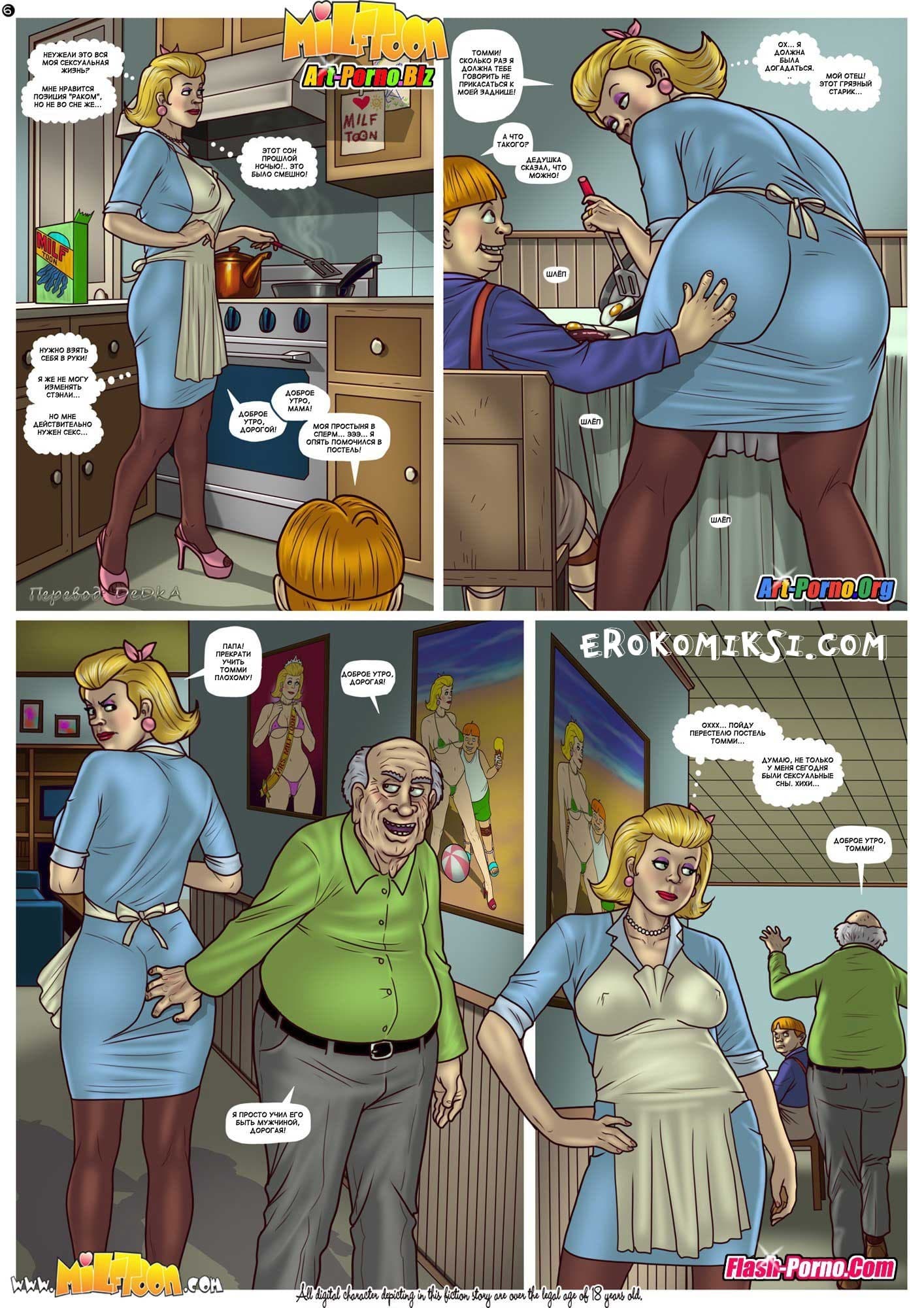 7-9 Порно комикс "Мистер Членкес".