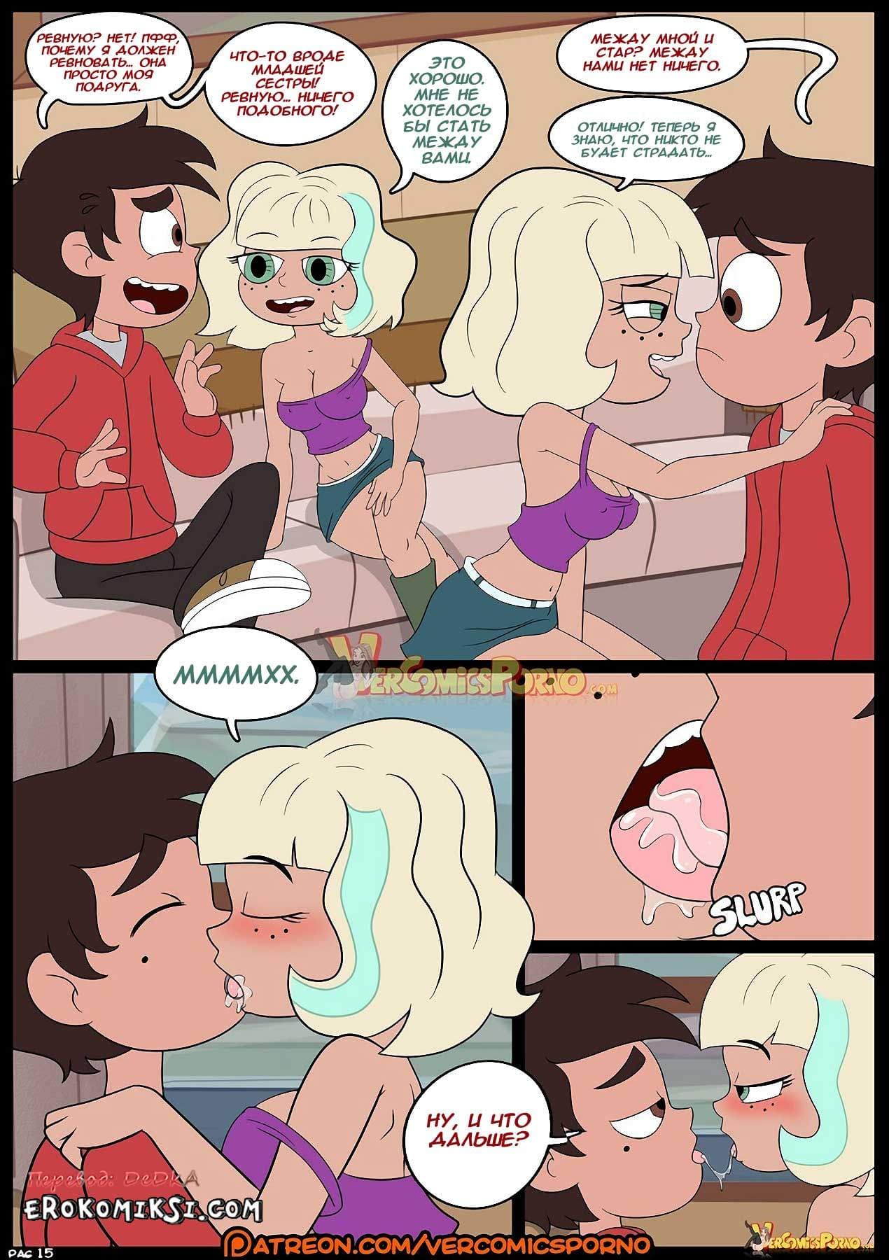 16-1 Порно комикс "Стар против сил любви. Часть 2".