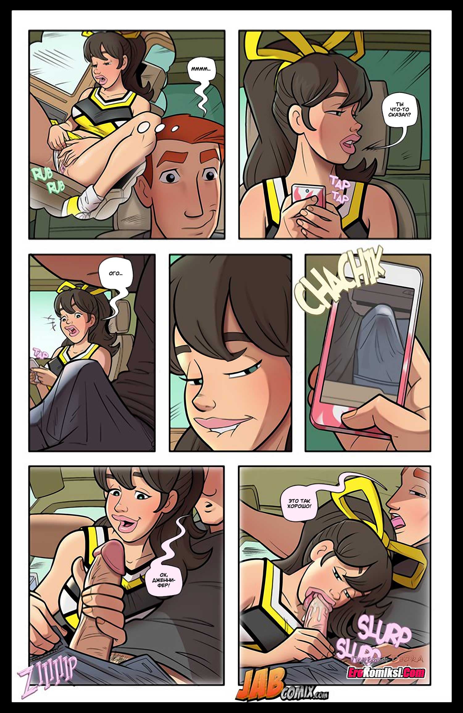 toperokomiksi.com__watching_my_step_2_ru_009 Порно комикс "Без права на ошибку. Часть 2".