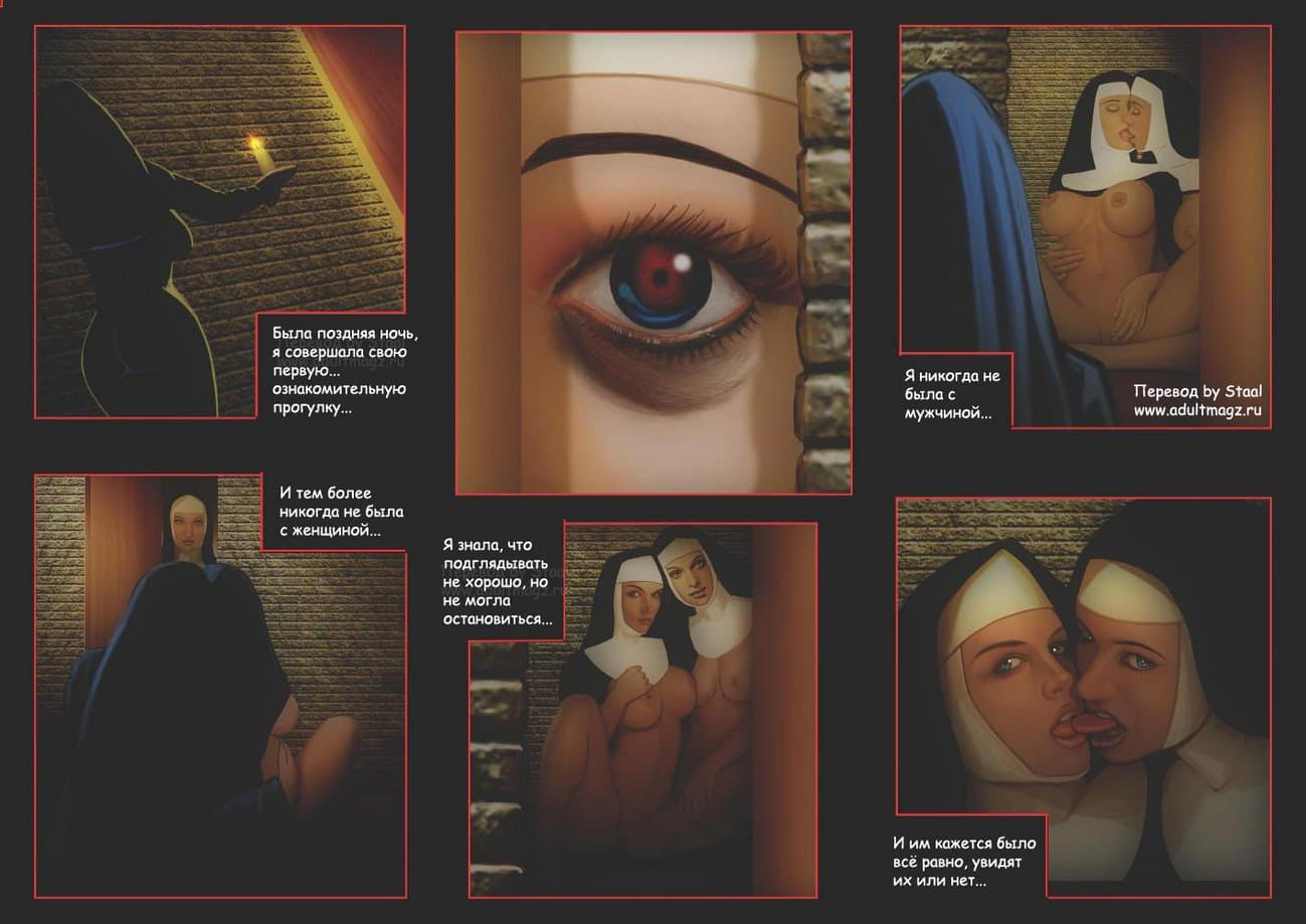 3126 Секс комикс "Свято-Николаевский Монастырь".