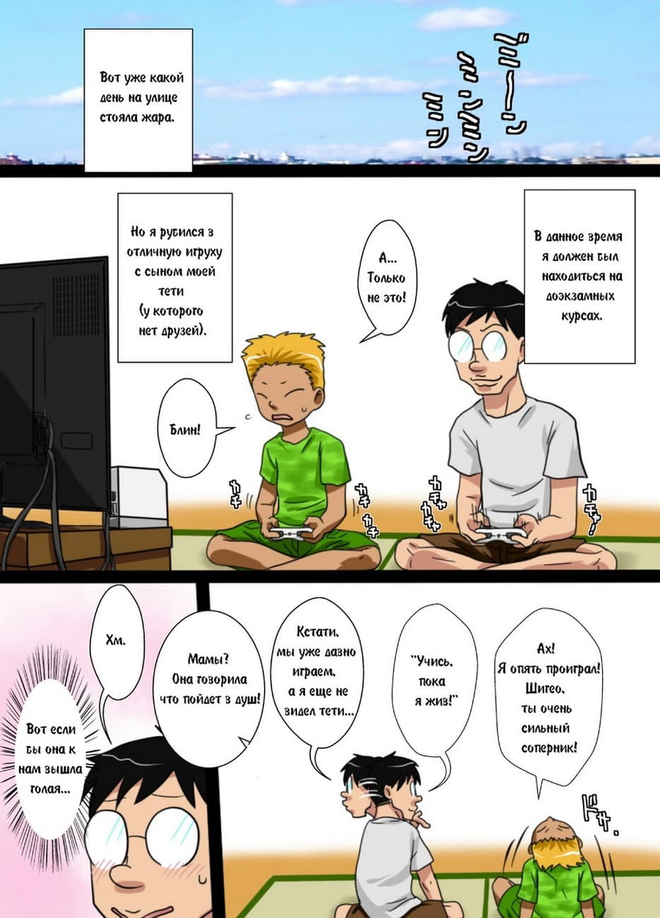 227 Порно комикс "Игра с Акеми".