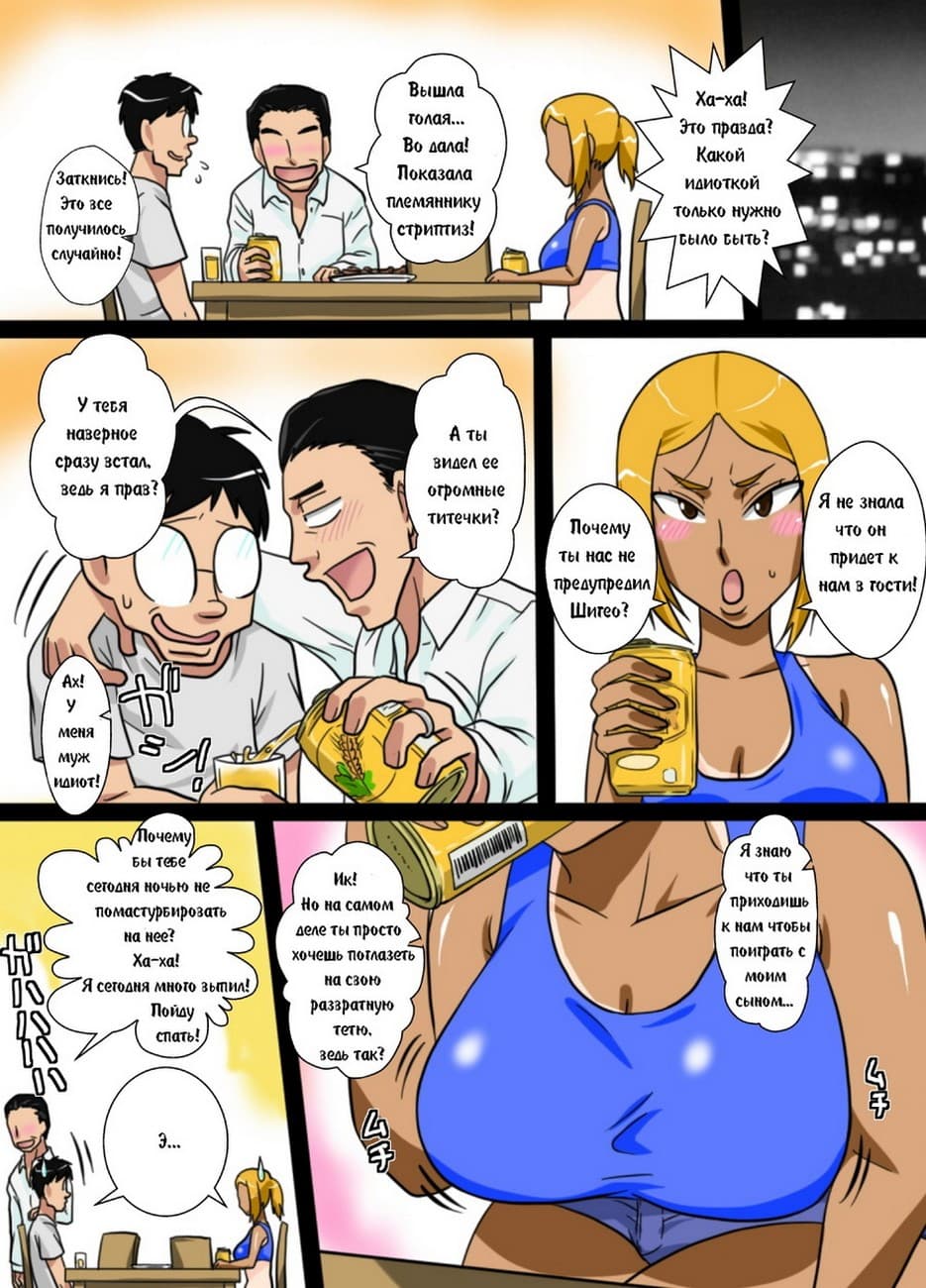 418 Порно комикс "Игра с Акеми".