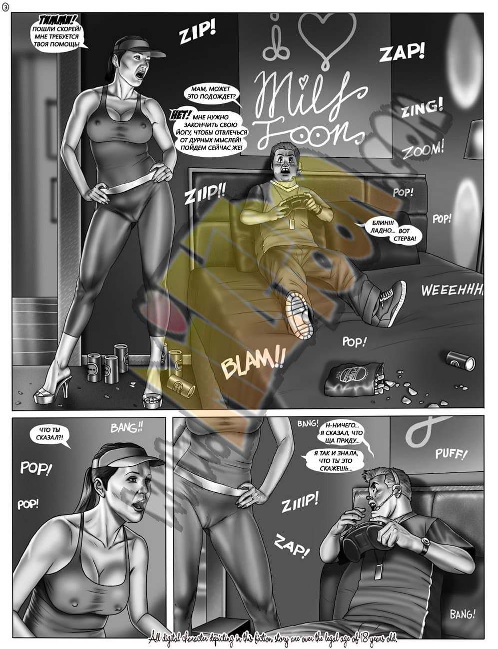 317 Порно комикс "Грандиозный авто трах".