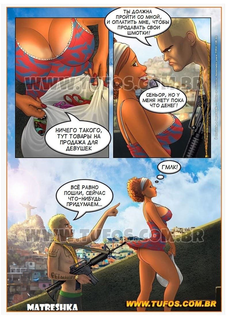 512 Порно комикс Семейка из трущоб. Часть 3: Плата за торговлю.