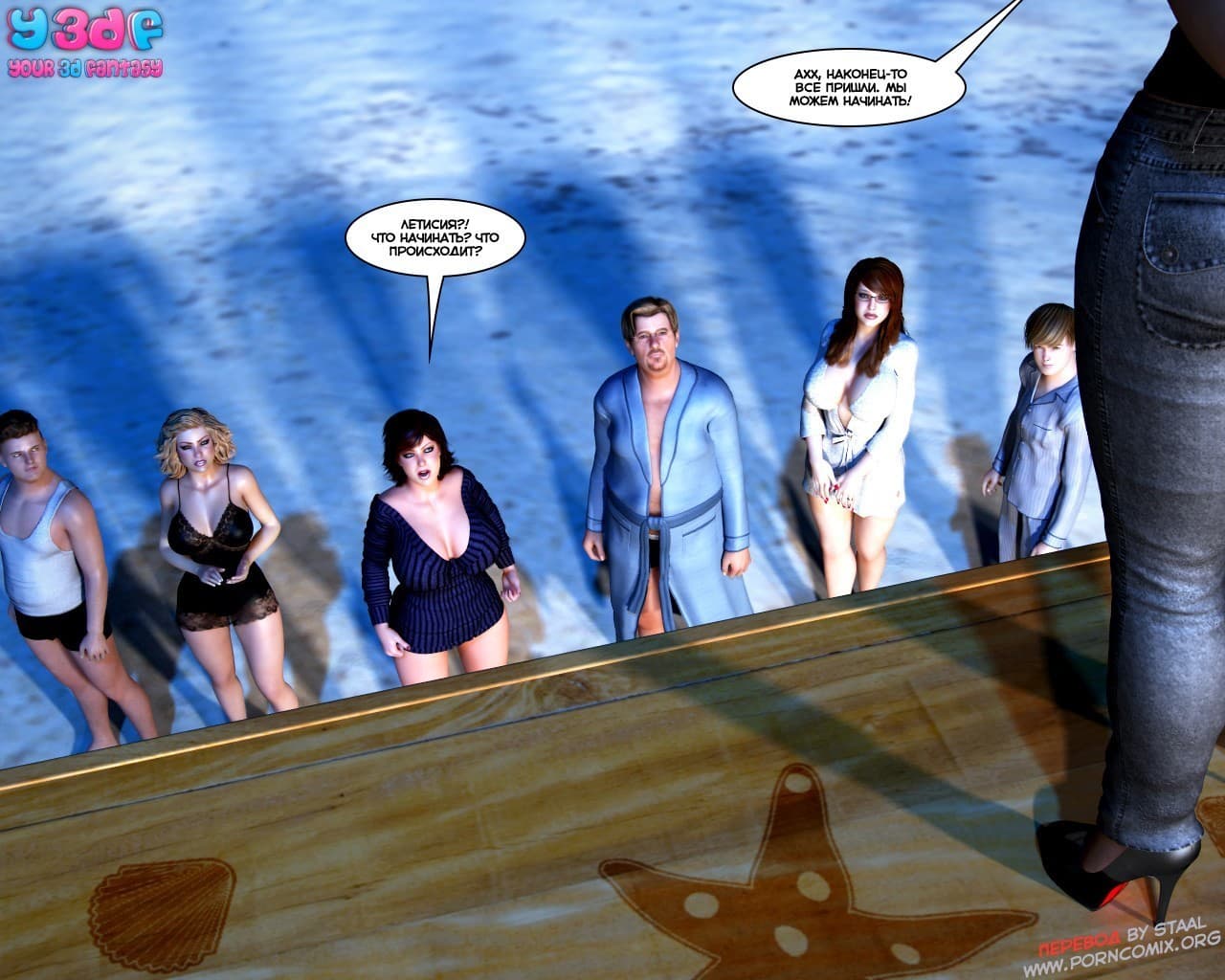 36-18 Порно комикс "Кто это сделал? Часть 3".