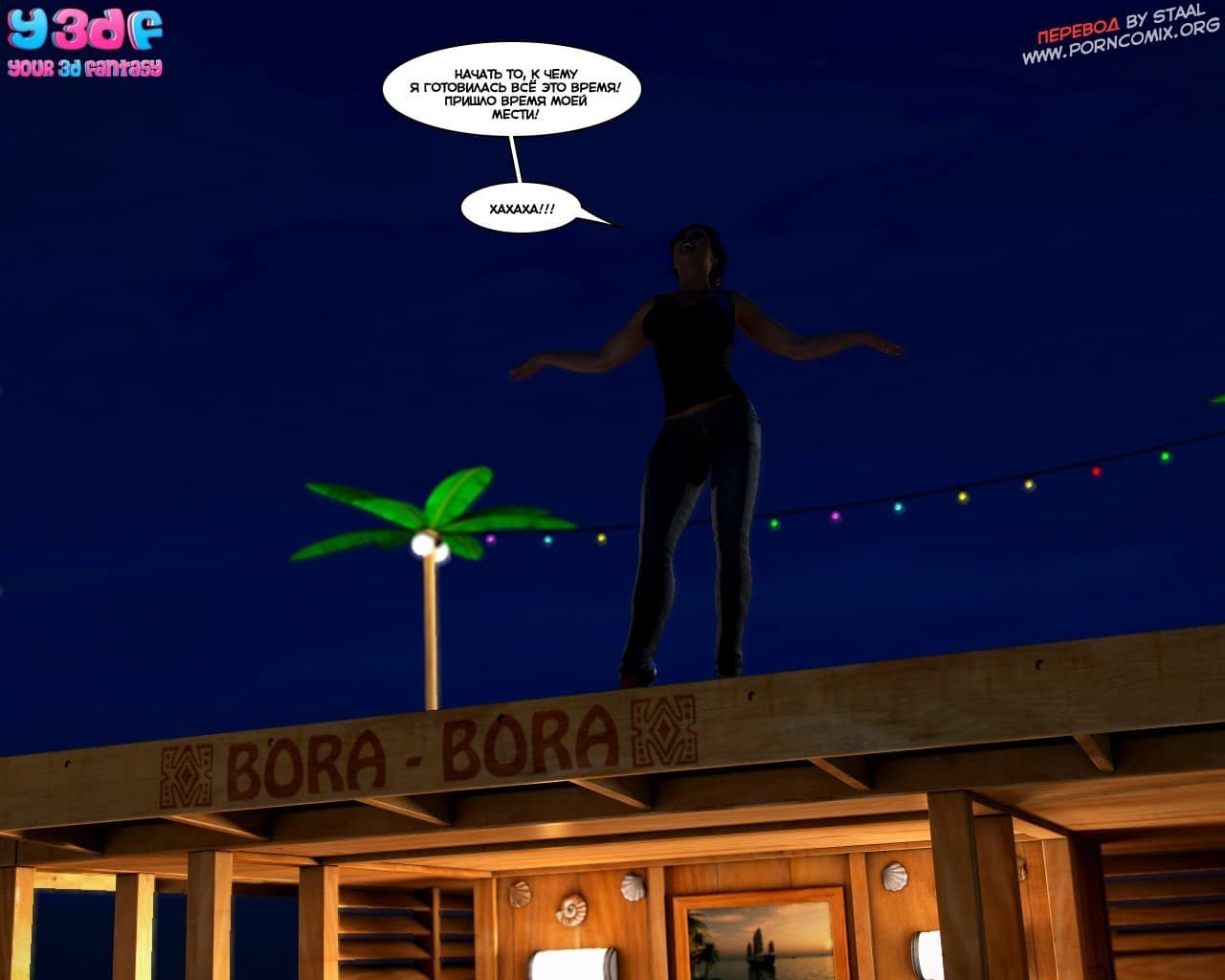 37-18 Порно комикс "Кто это сделал? Часть 3".