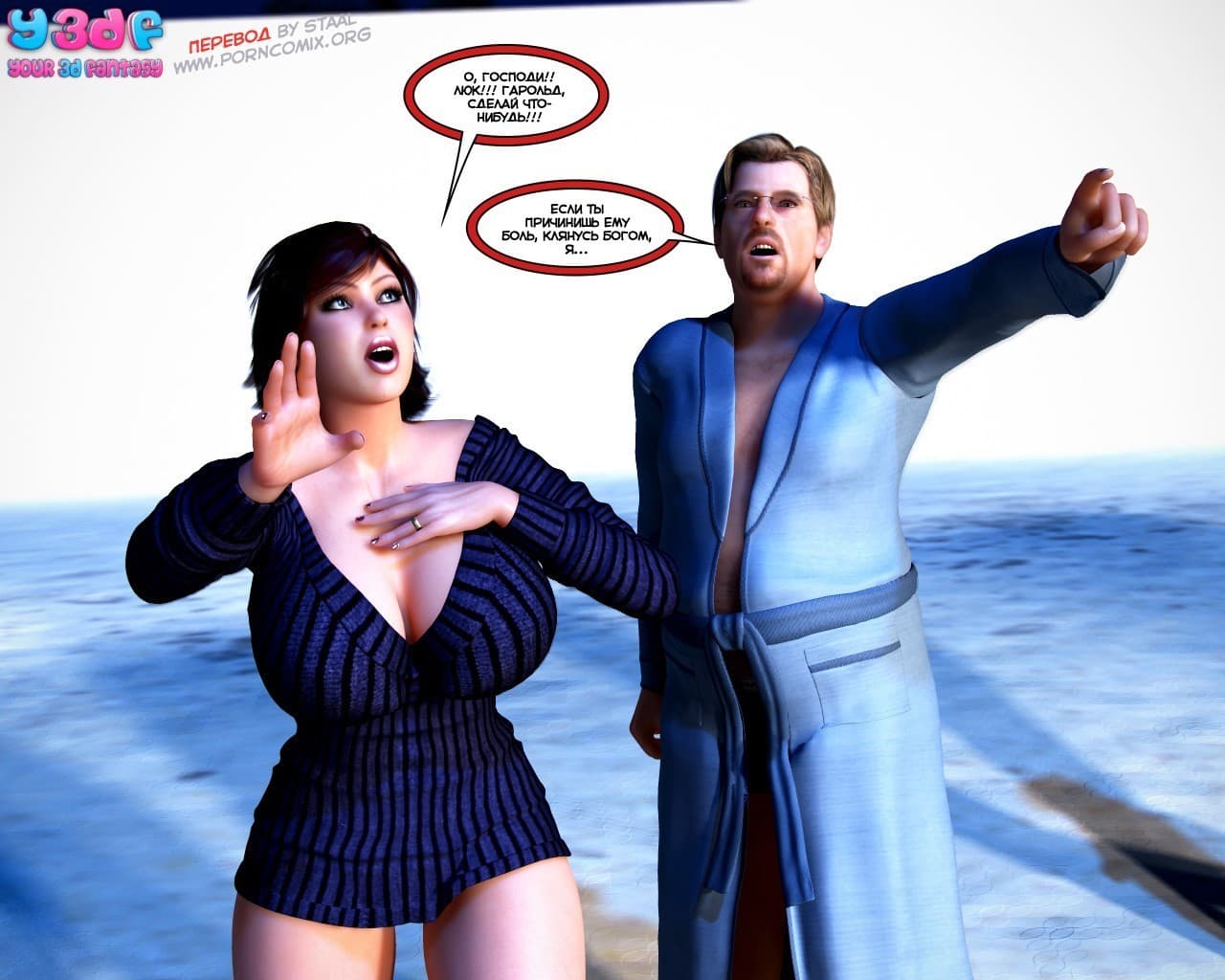 40-18 Порно комикс "Кто это сделал? Часть 3".