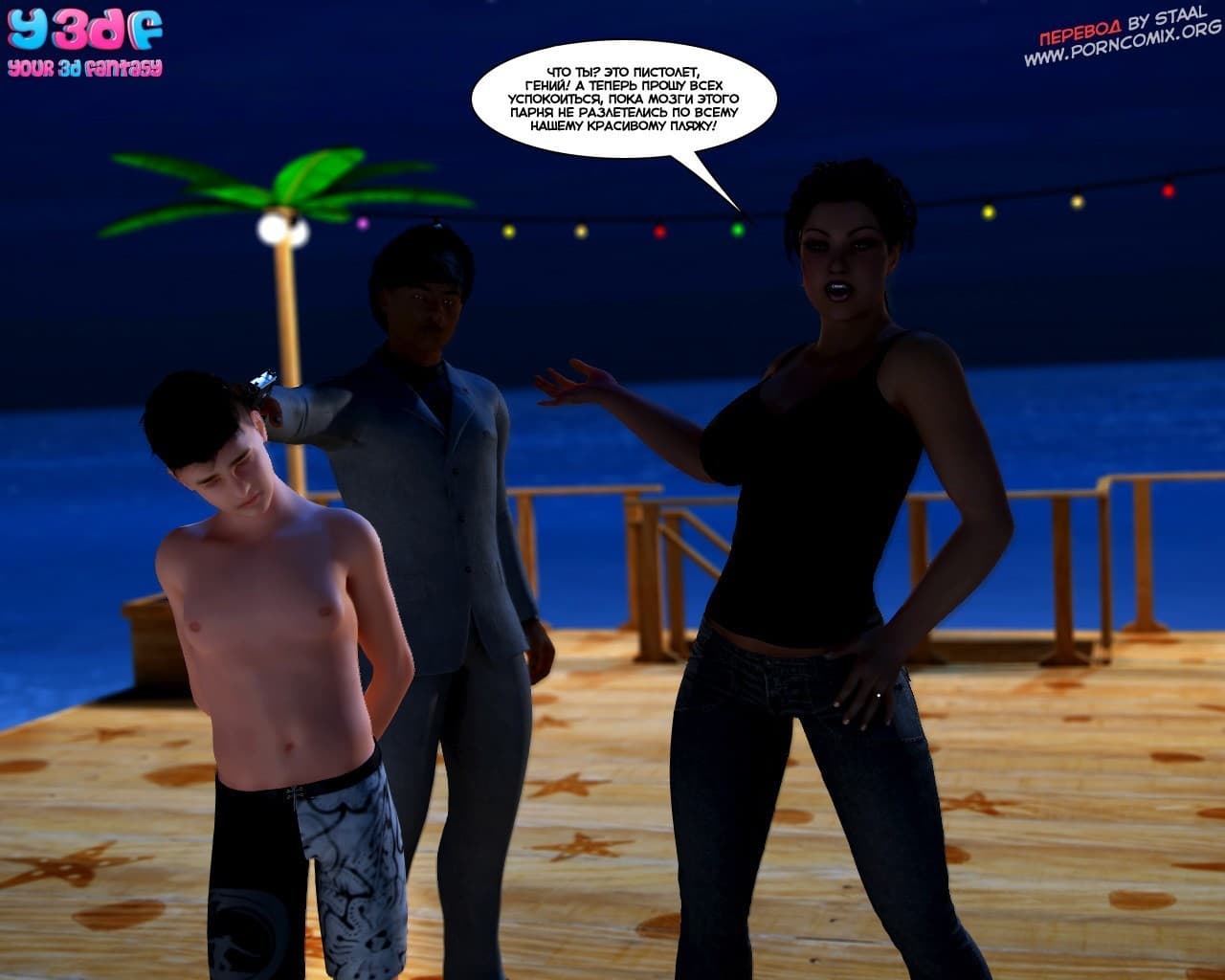 41-18 Порно комикс "Кто это сделал? Часть 3".