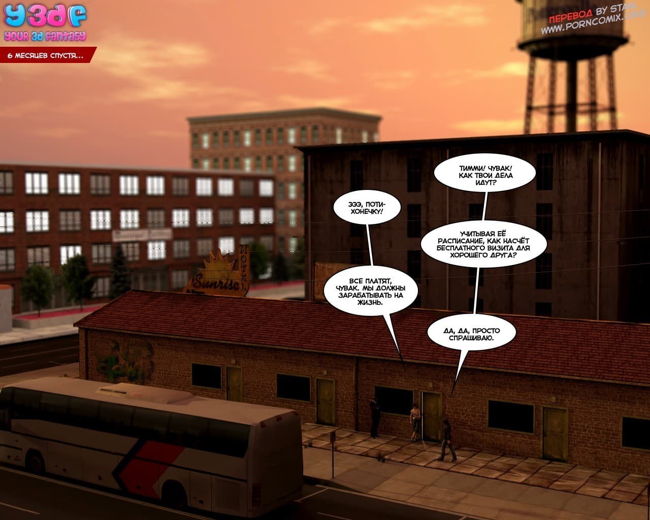 56-18 Порно комикс "Кто это сделал? Часть 3".