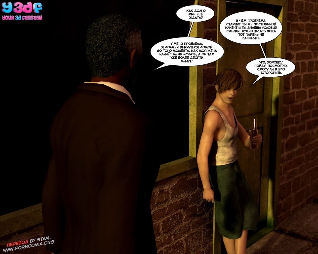 57-18 Порно комикс "Кто это сделал? Часть 3".