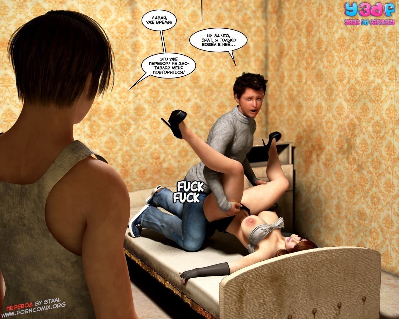 58-18 Порно комикс "Кто это сделал? Часть 3".