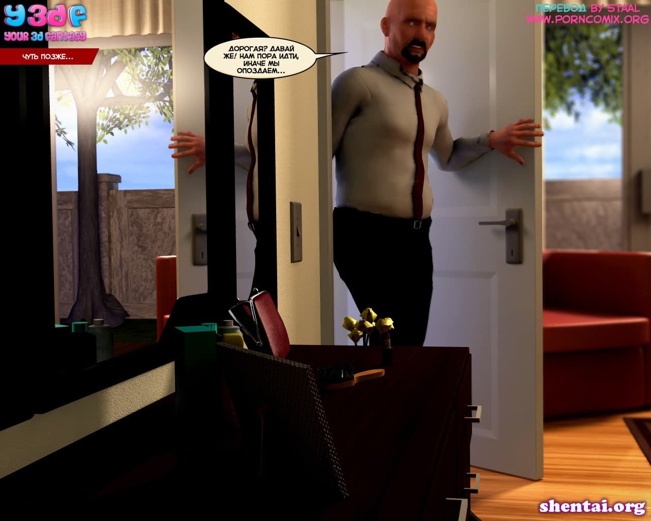 12-3 Порно комикс "Ты издеваешься надо мной? Часть 2. Эпизод 1".