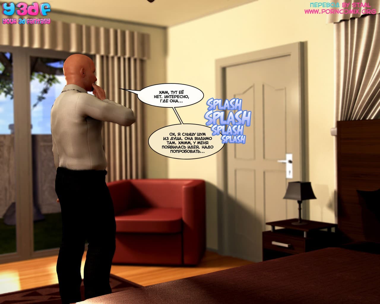 13-3 Порно комикс "Ты издеваешься надо мной? Часть 2. Эпизод 1".