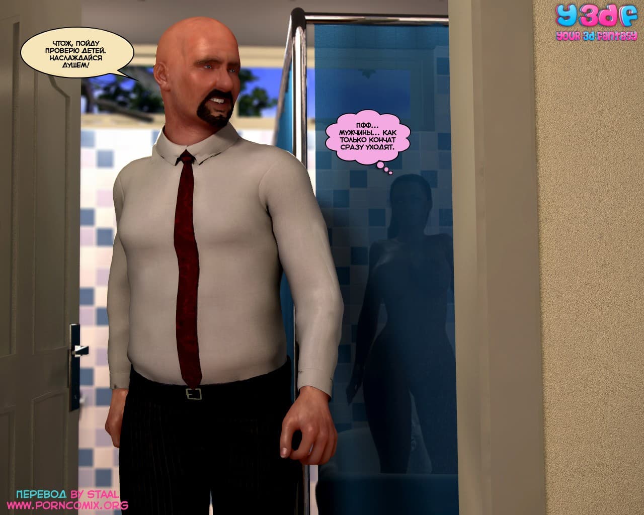 29-2 Порно комикс "Ты издеваешься надо мной? Часть 2. Эпизод 1".