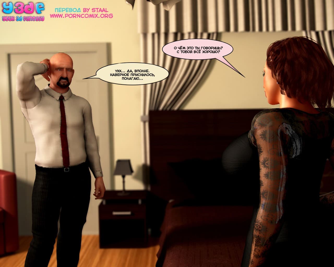 34-2 Порно комикс "Ты издеваешься надо мной? Часть 2. Эпизод 1".