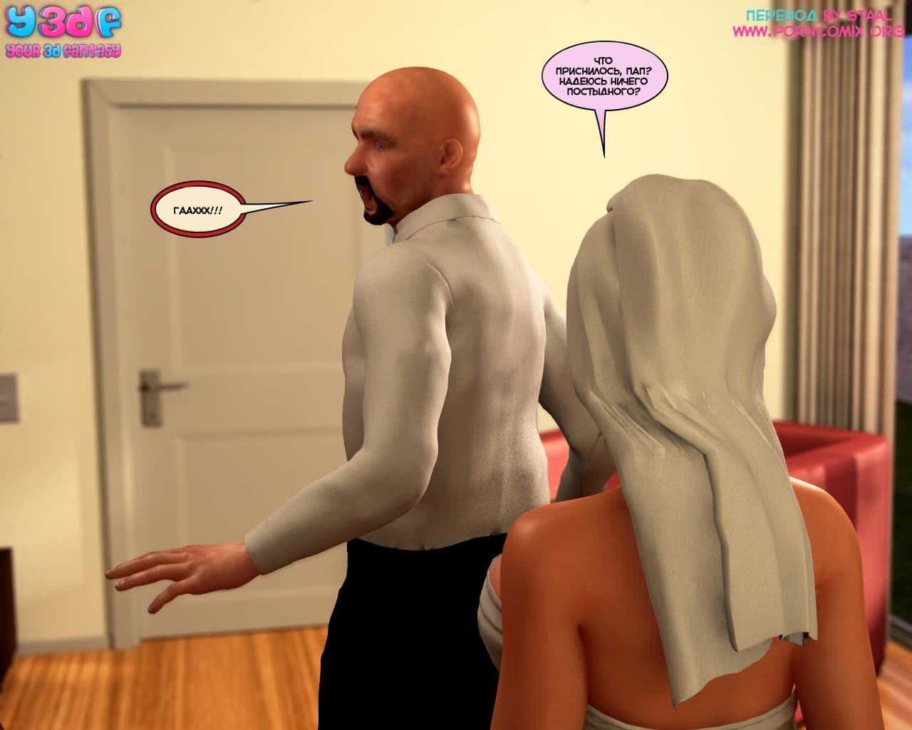 35-2 Порно комикс "Ты издеваешься надо мной? Часть 2. Эпизод 1".