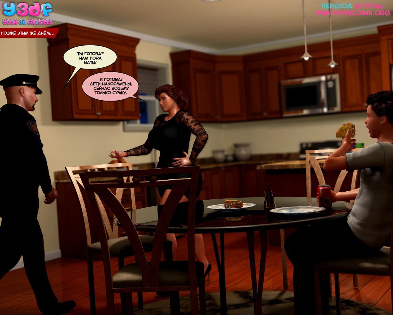 42-2 Порно комикс "Ты издеваешься надо мной? Часть 2. Эпизод 1".