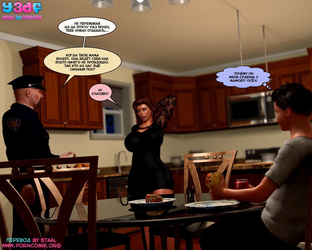 45-2 Порно комикс "Ты издеваешься надо мной? Часть 2. Эпизод 1".