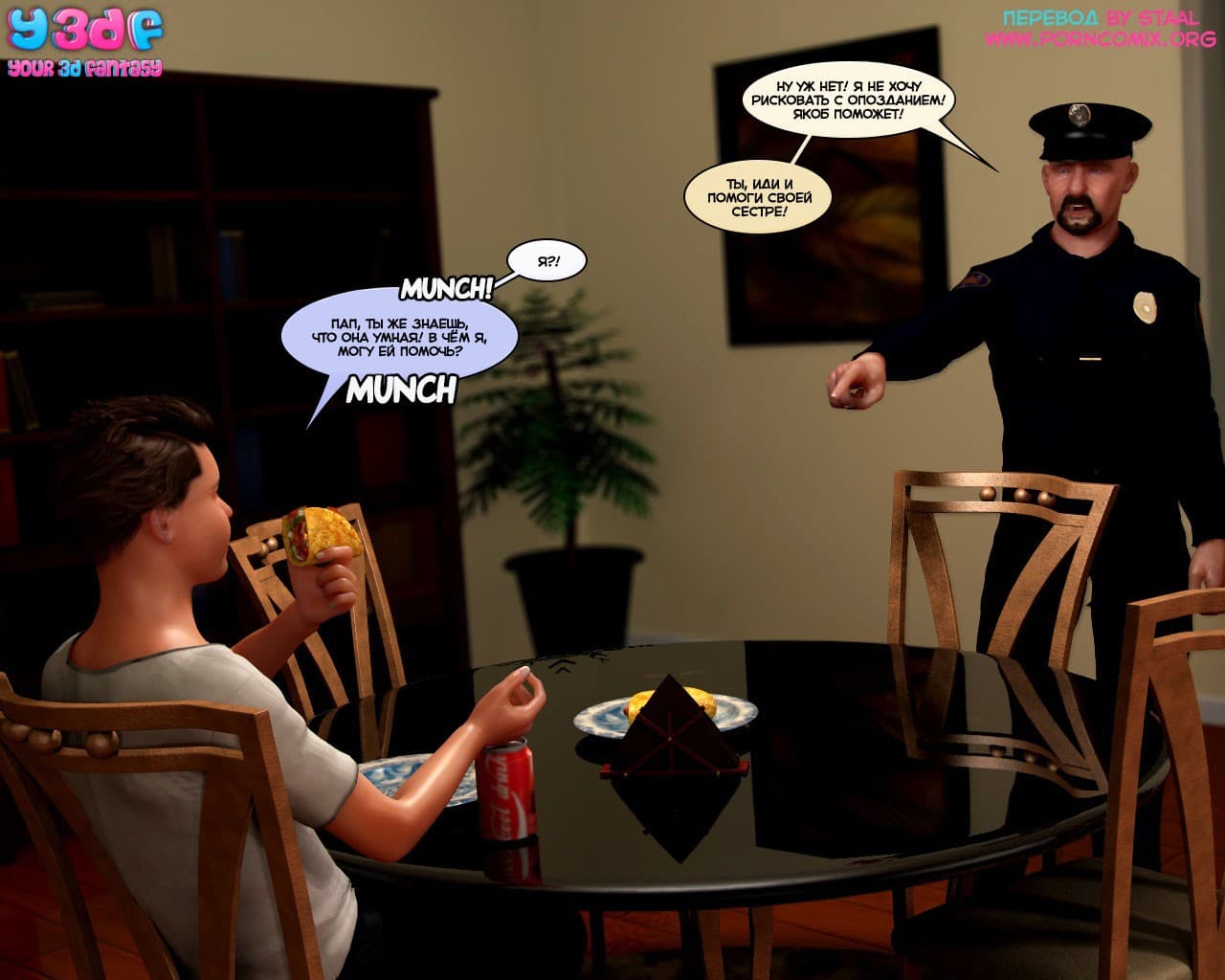 47-2 Порно комикс "Ты издеваешься надо мной? Часть 2. Эпизод 1".