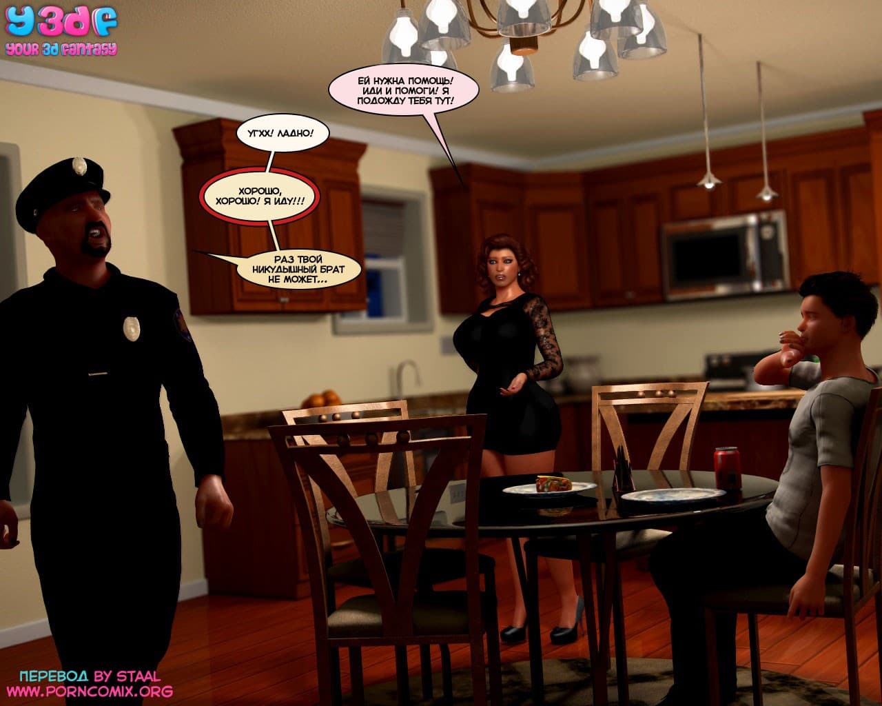 50-2 Порно комикс "Ты издеваешься надо мной? Часть 2. Эпизод 1".