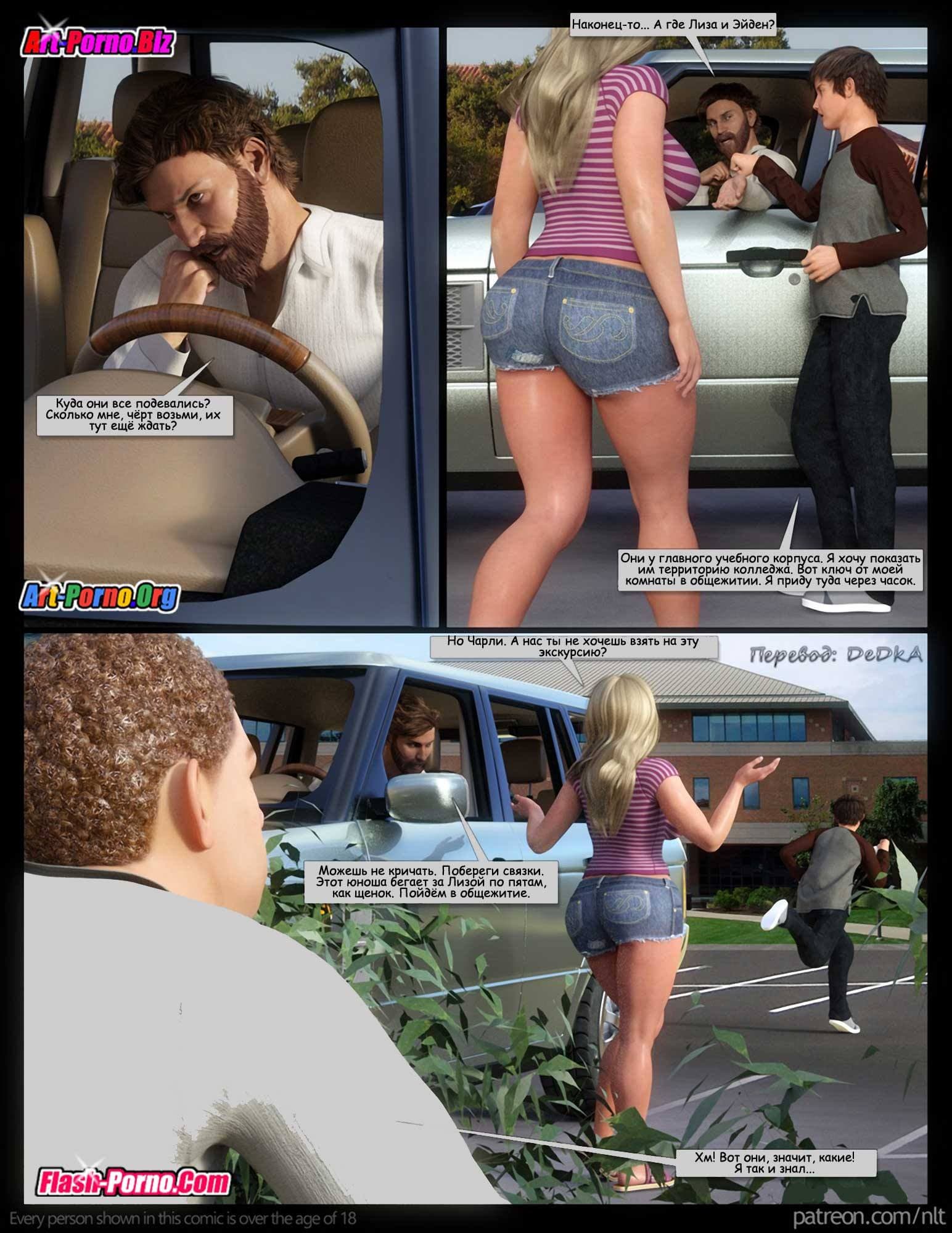 11-4 Порно комикс "Мамаши в групповухе".