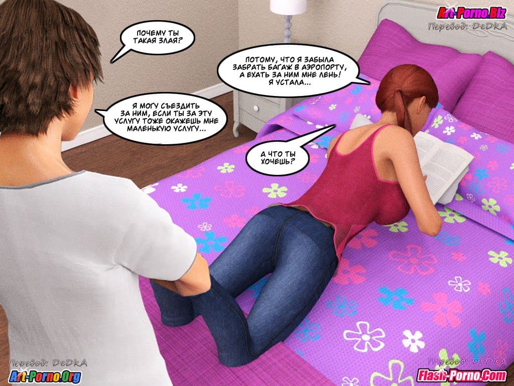 20-5 Порно комикс "Инцест история. Часть 1".