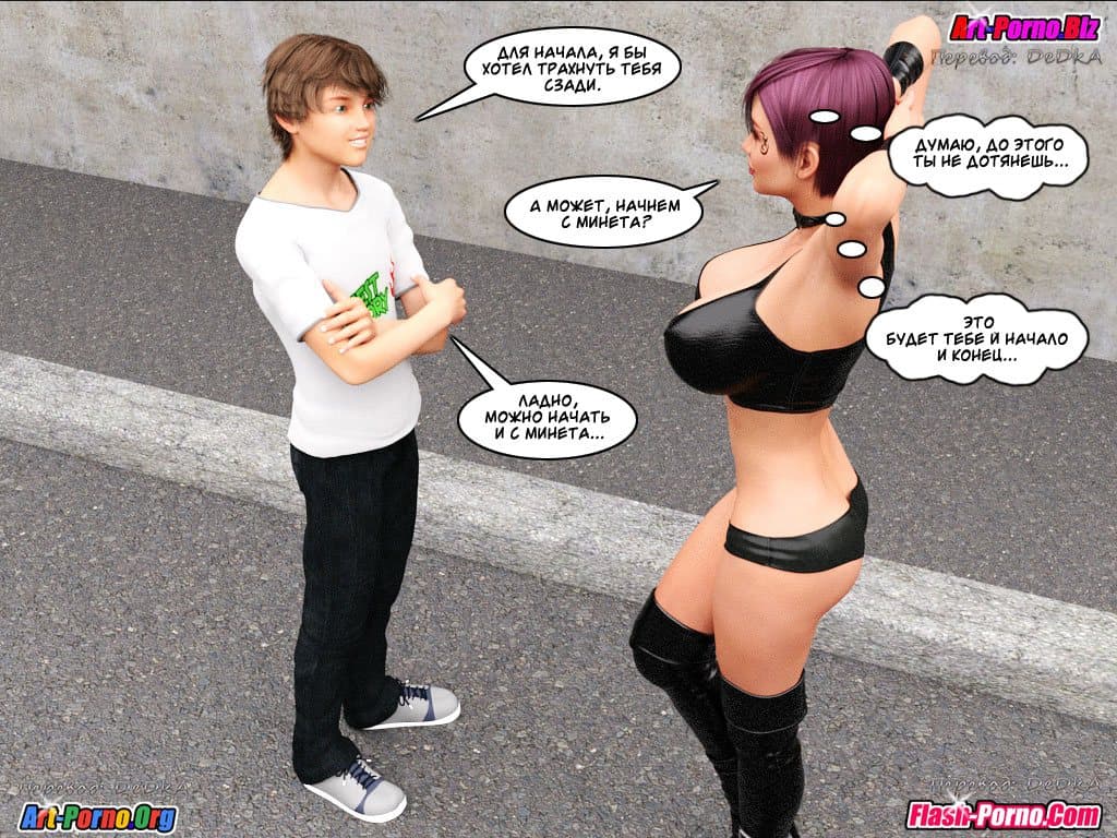 38-2 Порно комикс "Инцест история. Часть 1".