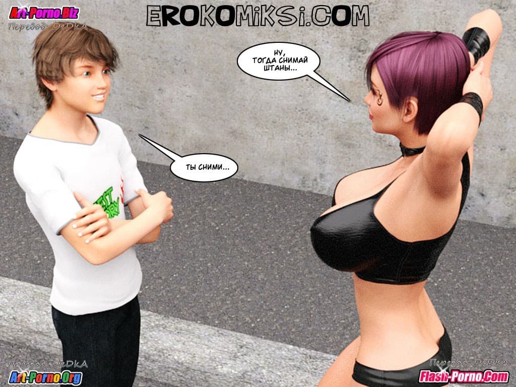 39-2 Порно комикс "Инцест история. Часть 1".