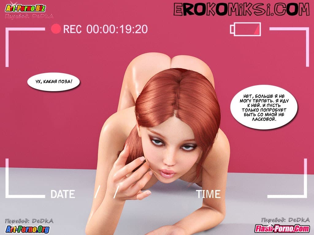 71 Порно комикс "Инцест история. Часть 1".