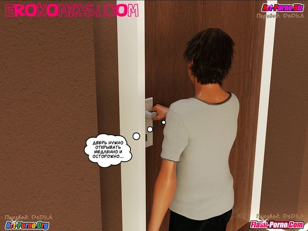 9-11 Порно комикс "Инцест история. Часть 1".