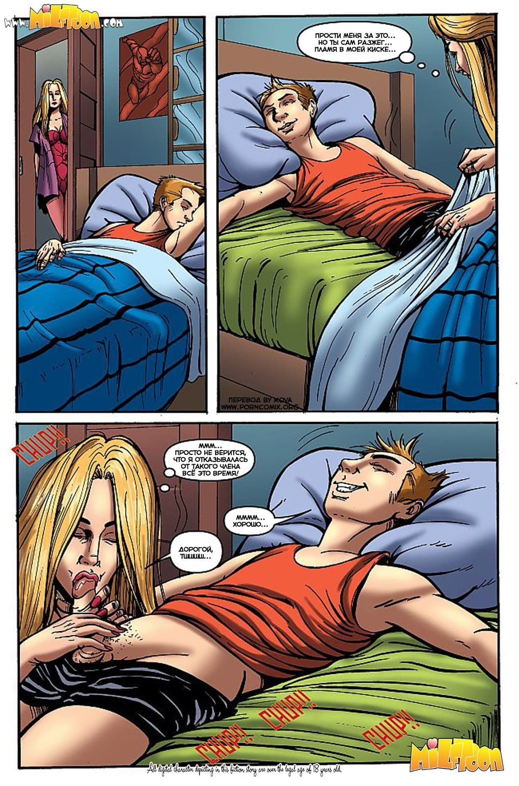 9-5 Порно комикс "Где она? Часть четвертая".