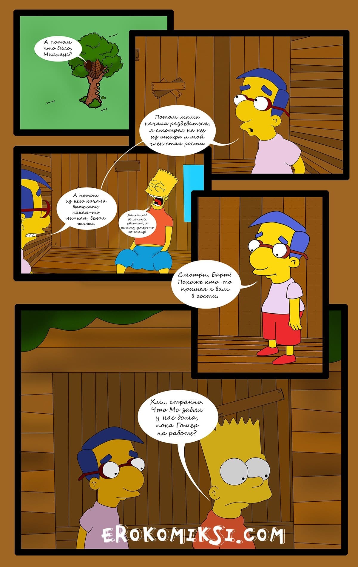 2-6 Порно комикс "Симпсоны: Ох, уж эти соседи".