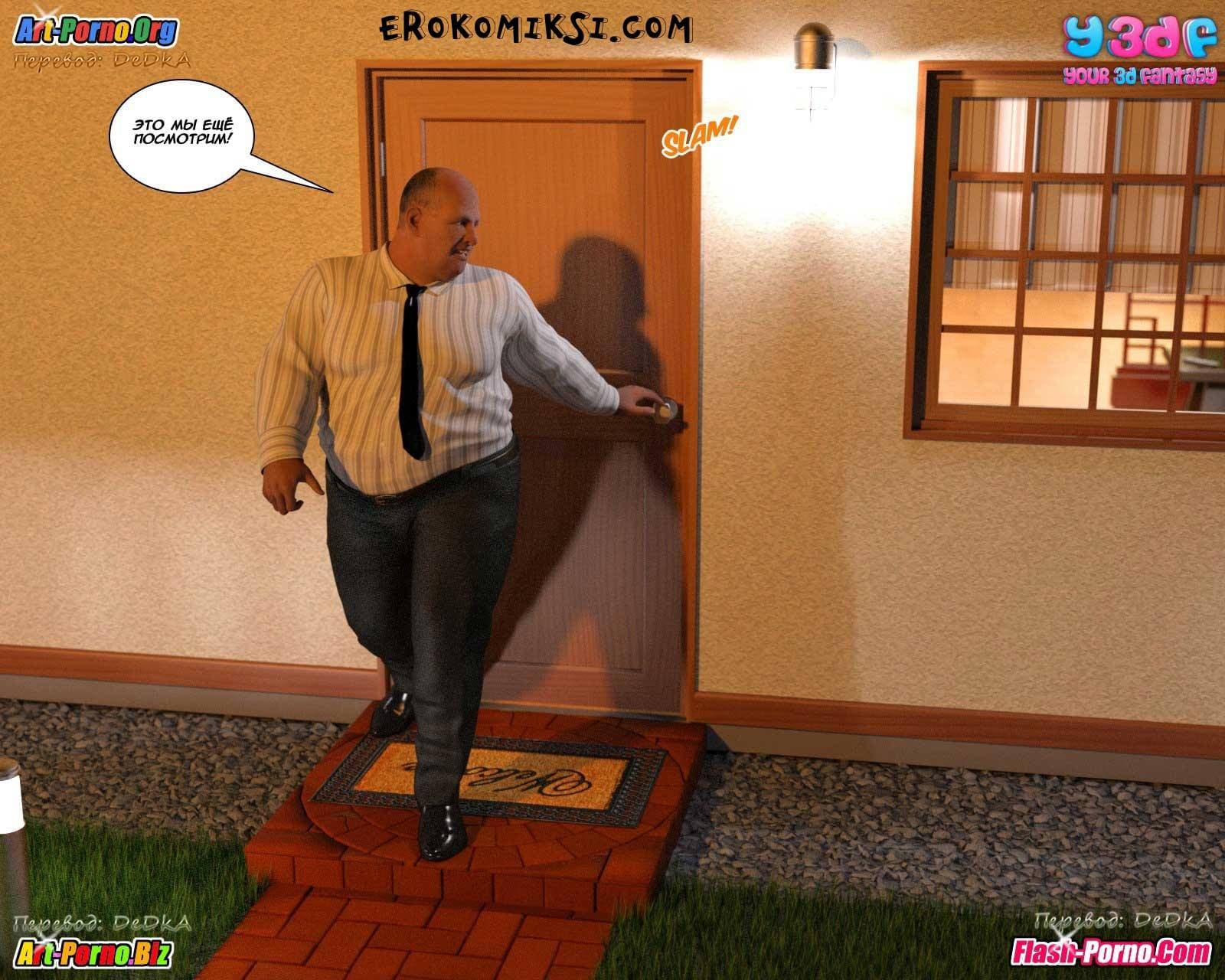 100 Порно комикс "Гадкий Босс. Часть 1".