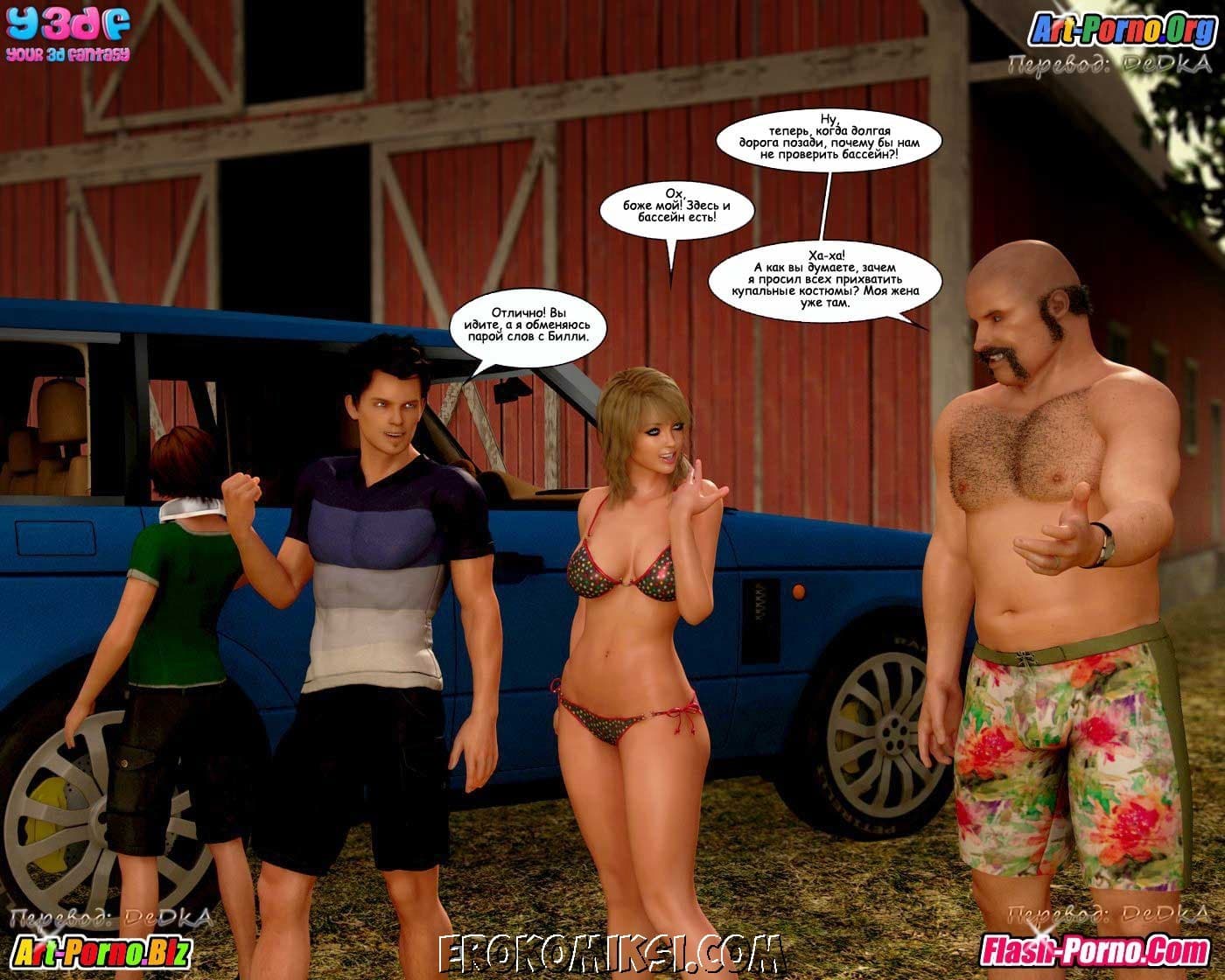 11-3 Порно комикс "Чужаки в чужих краях".