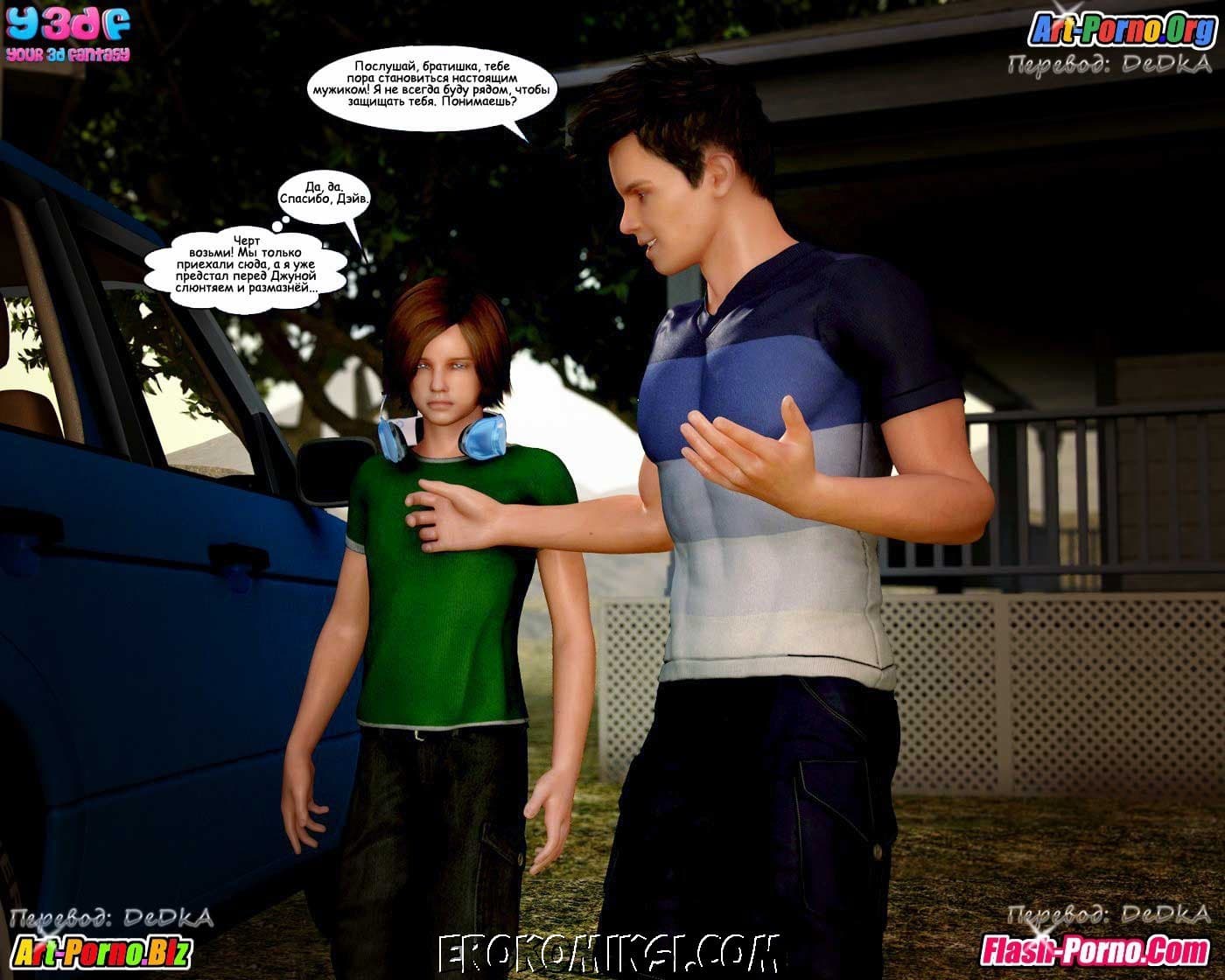 12-3 Порно комикс "Чужаки в чужих краях".