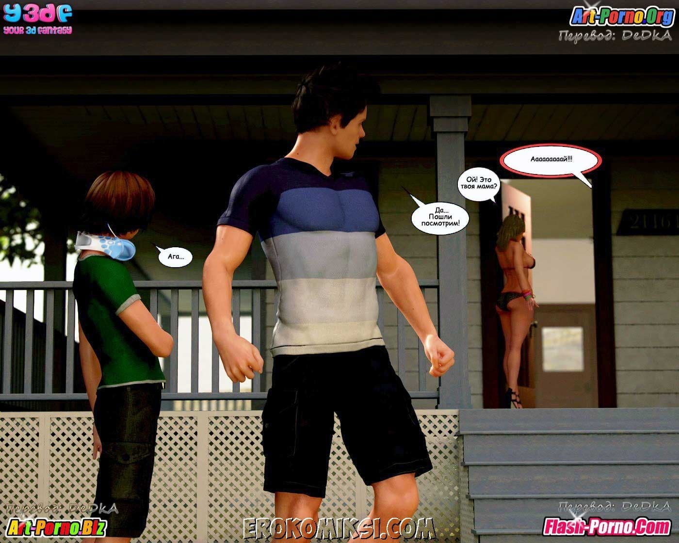 13-3 Порно комикс "Чужаки в чужих краях".