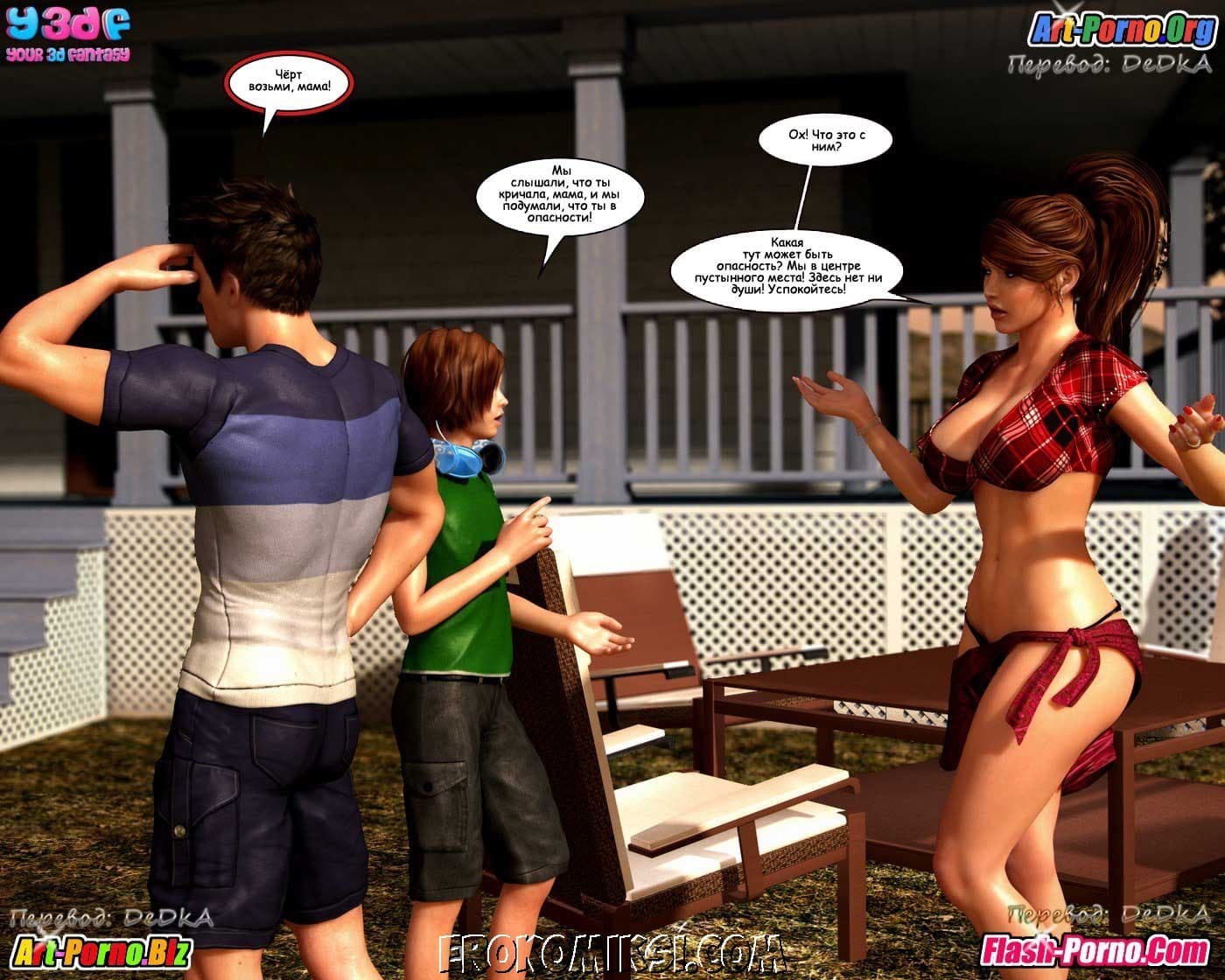 17-3 Порно комикс "Чужаки в чужих краях".