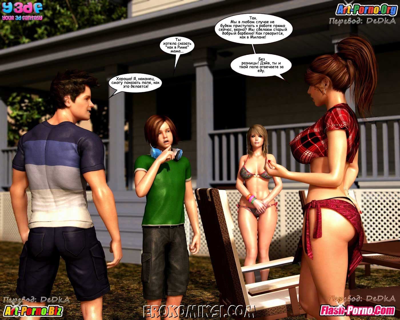 18-3 Порно комикс "Чужаки в чужих краях".