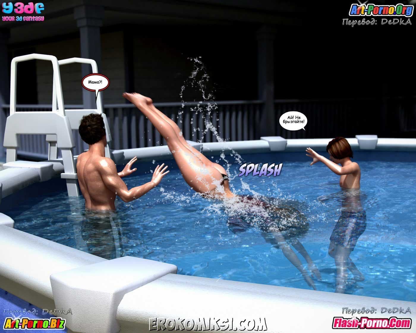 26-1 Порно комикс "Чужаки в чужих краях".