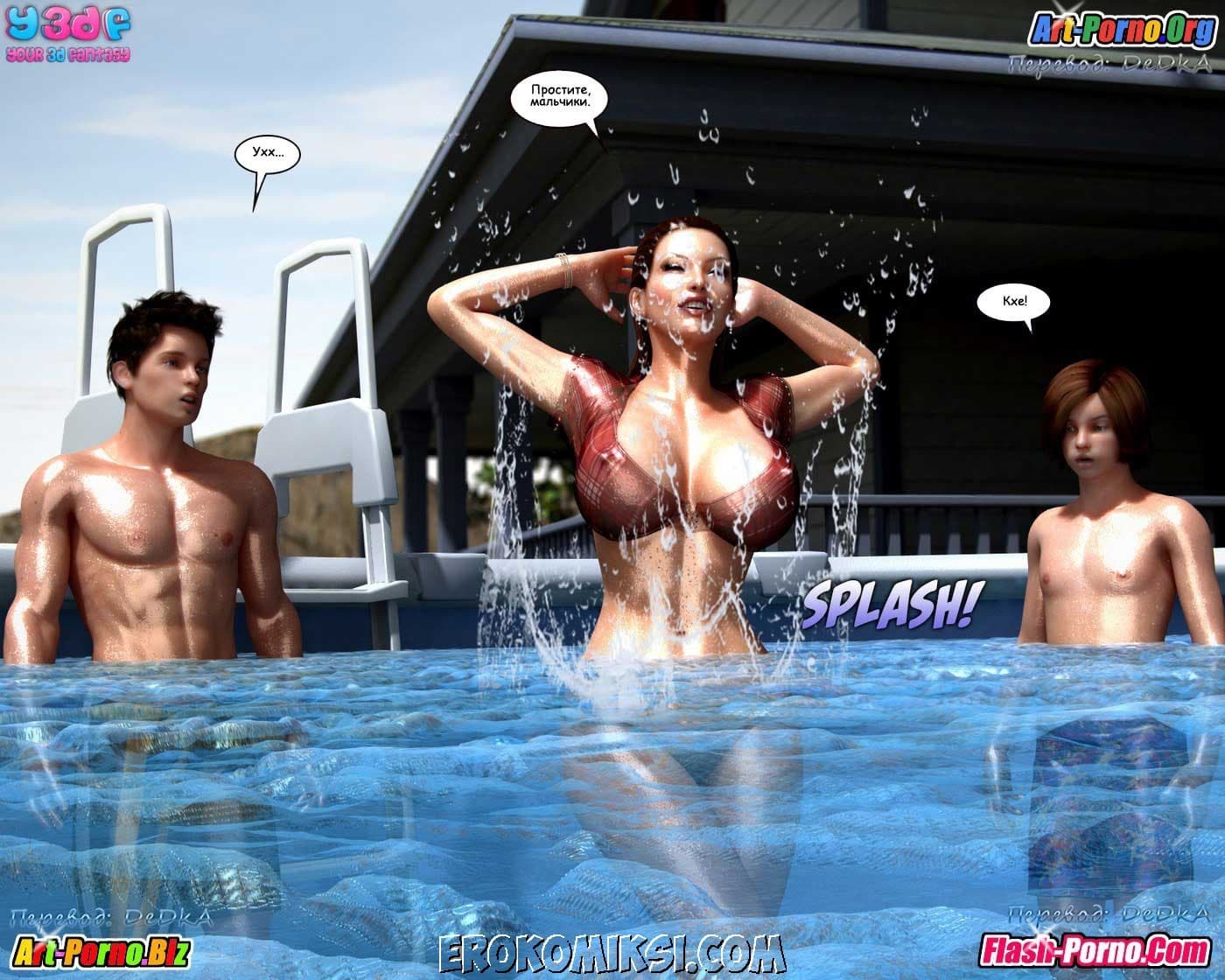 27-1 Порно комикс "Чужаки в чужих краях".