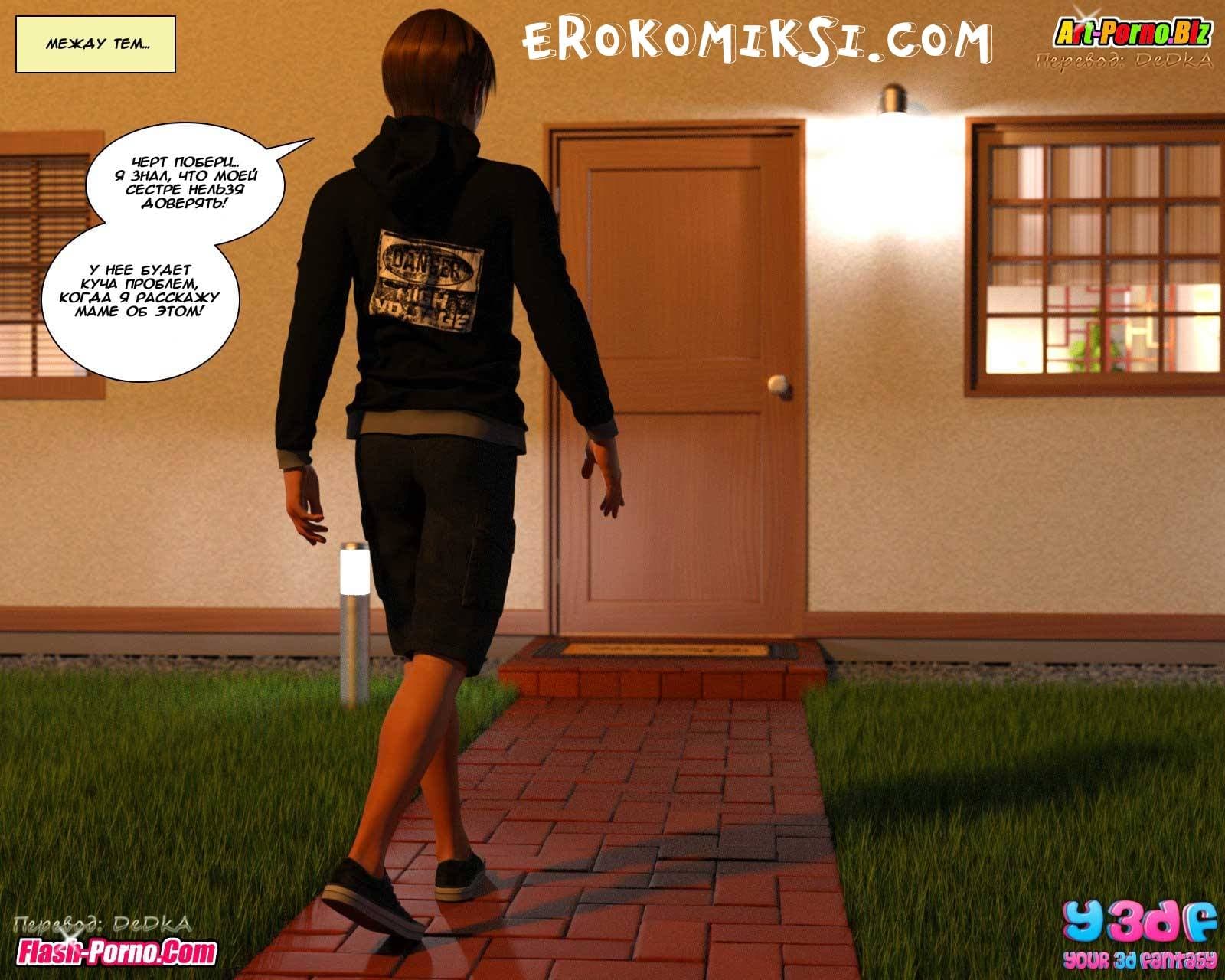 27 Порно комикс "Гадкий Босс. Часть 1".