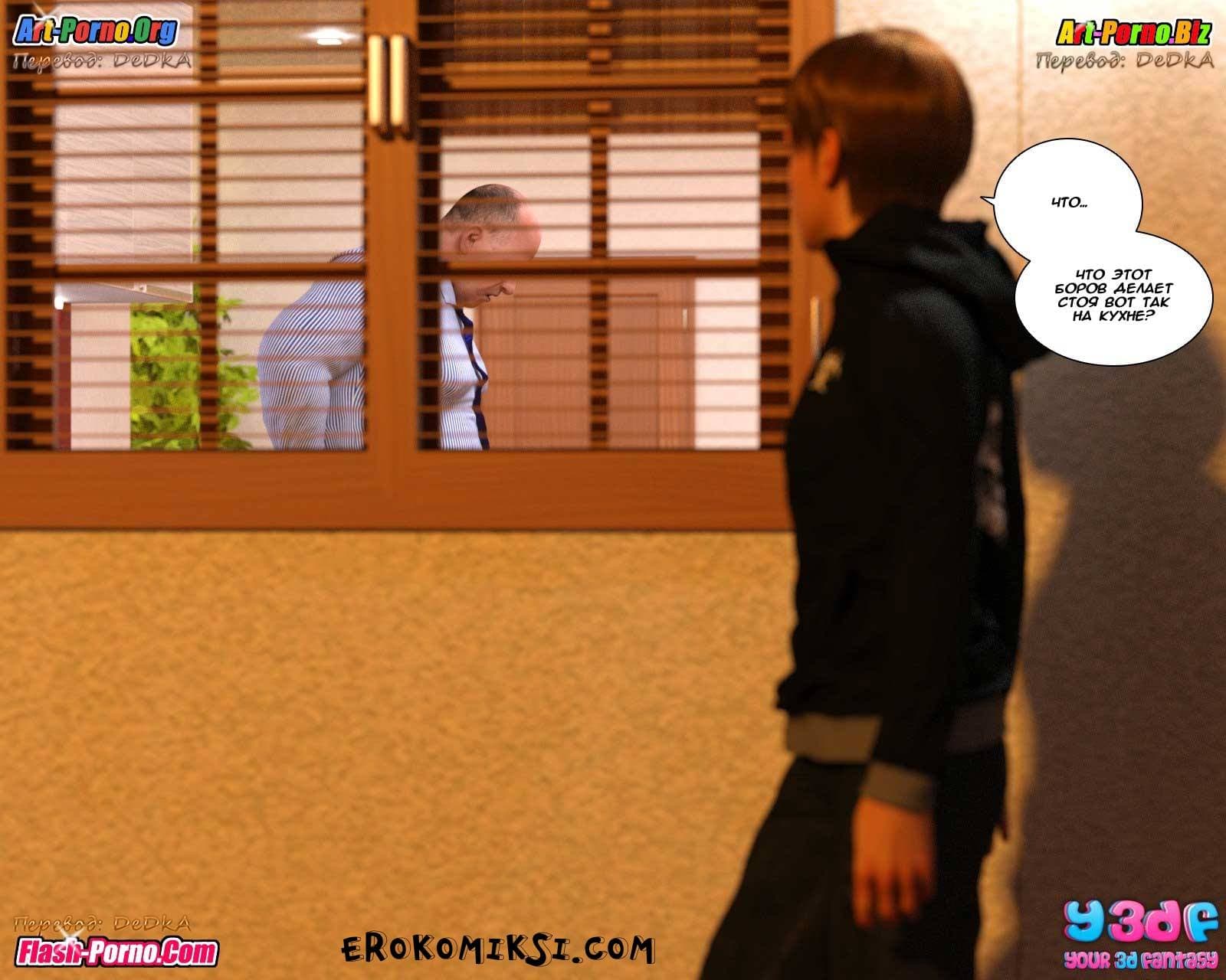 29 Порно комикс "Гадкий Босс. Часть 1".