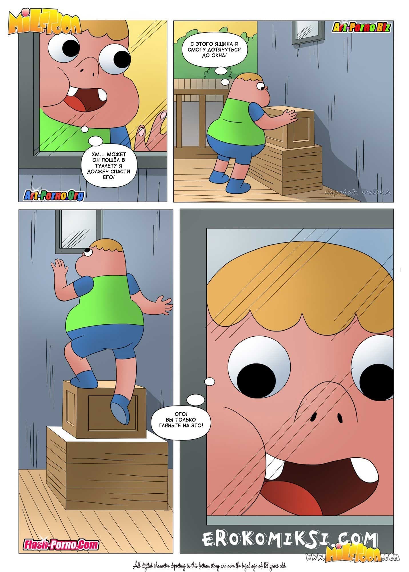 3-14 Порно комикс "Твердое решение. Часть 4".