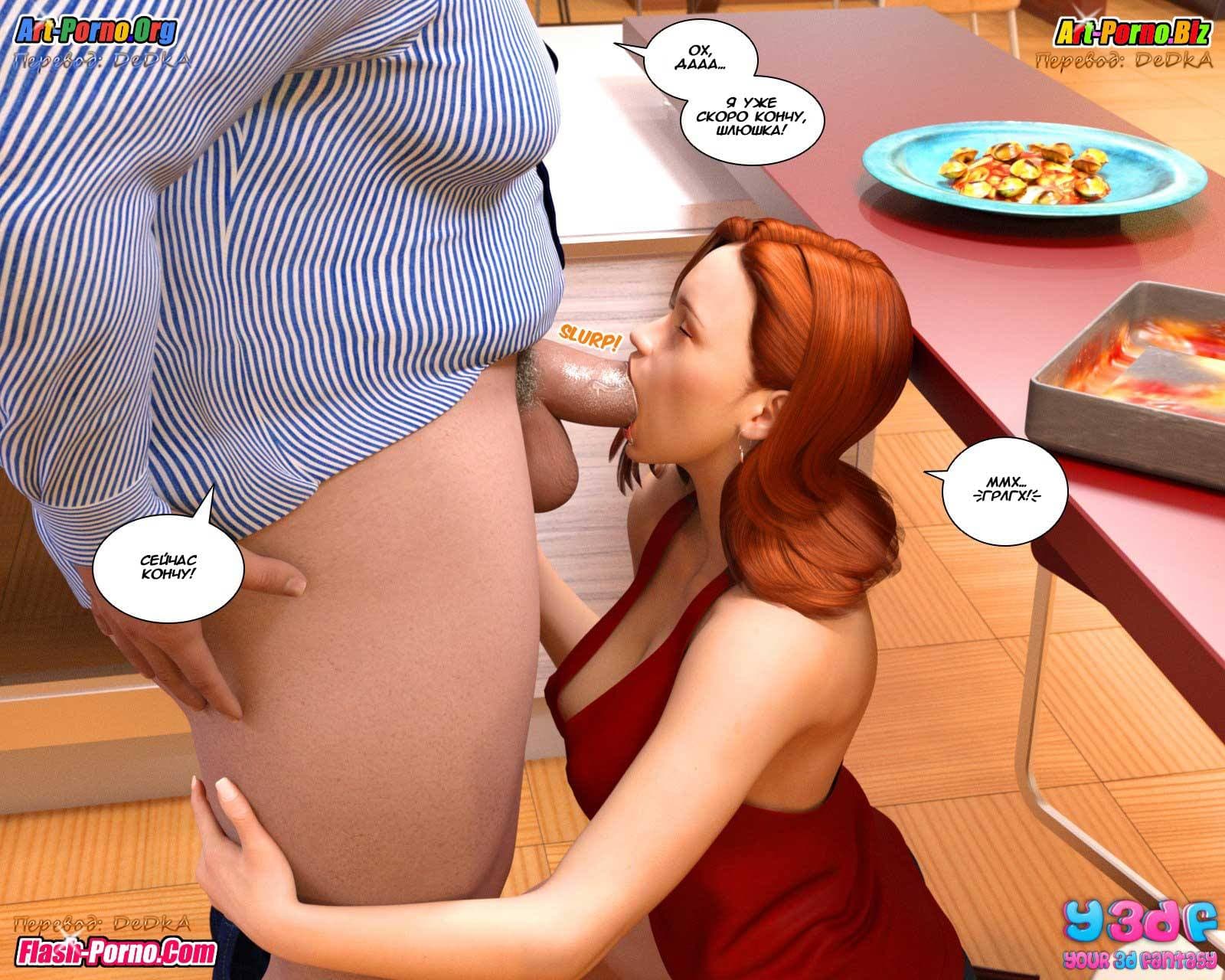 31 Порно комикс "Гадкий Босс. Часть 1".