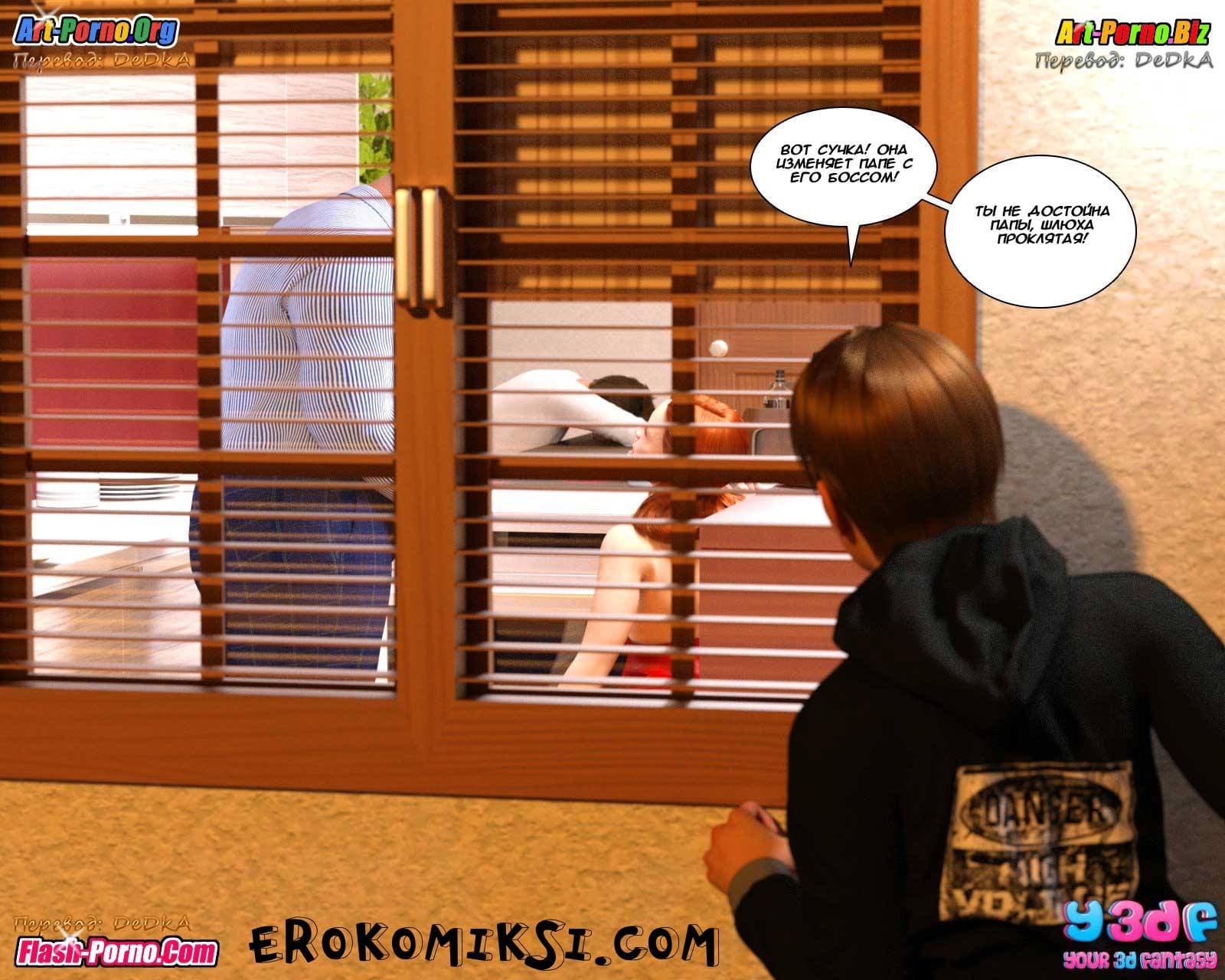 35 Порно комикс "Гадкий Босс. Часть 1".