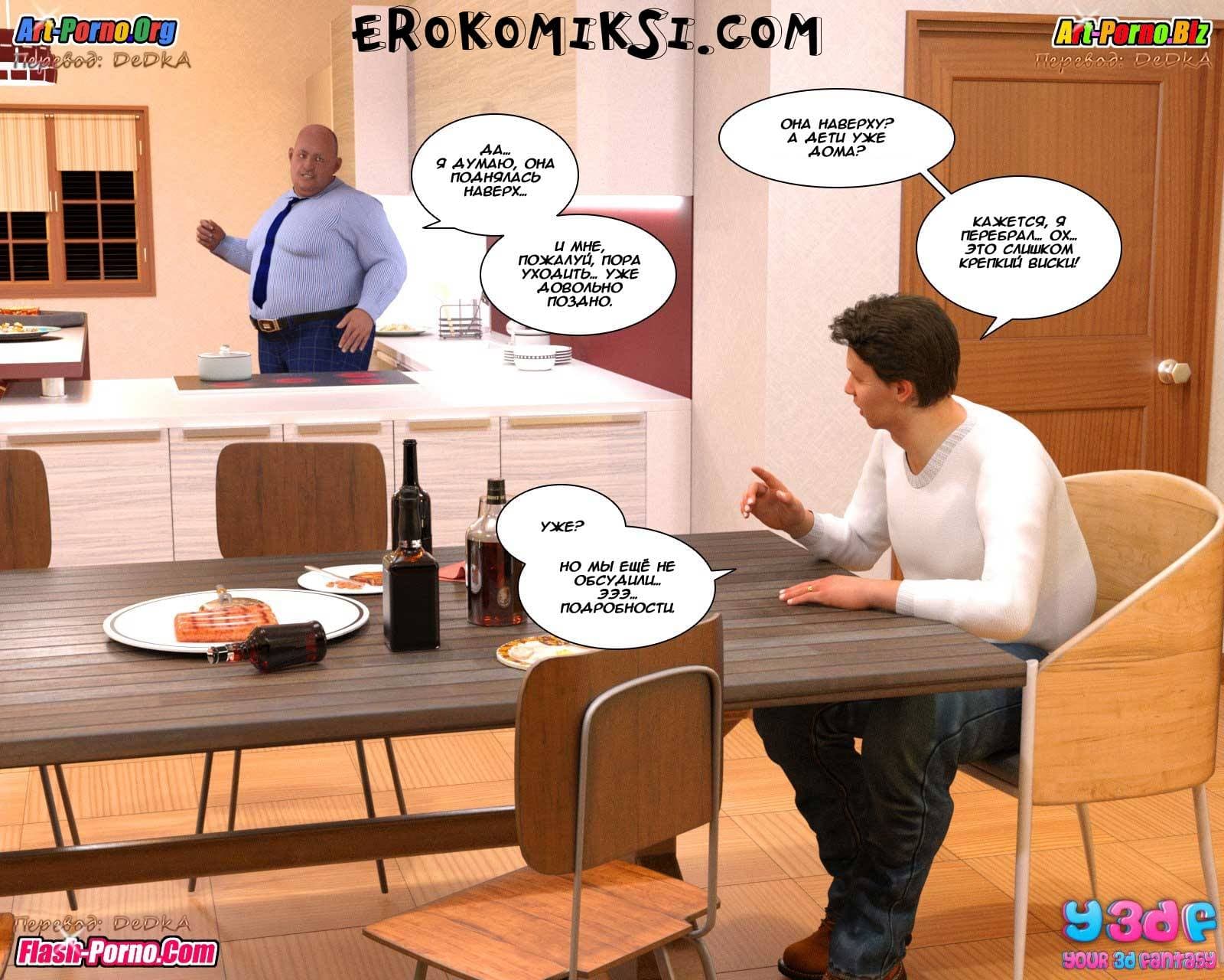 40 Порно комикс "Гадкий Босс. Часть 1".