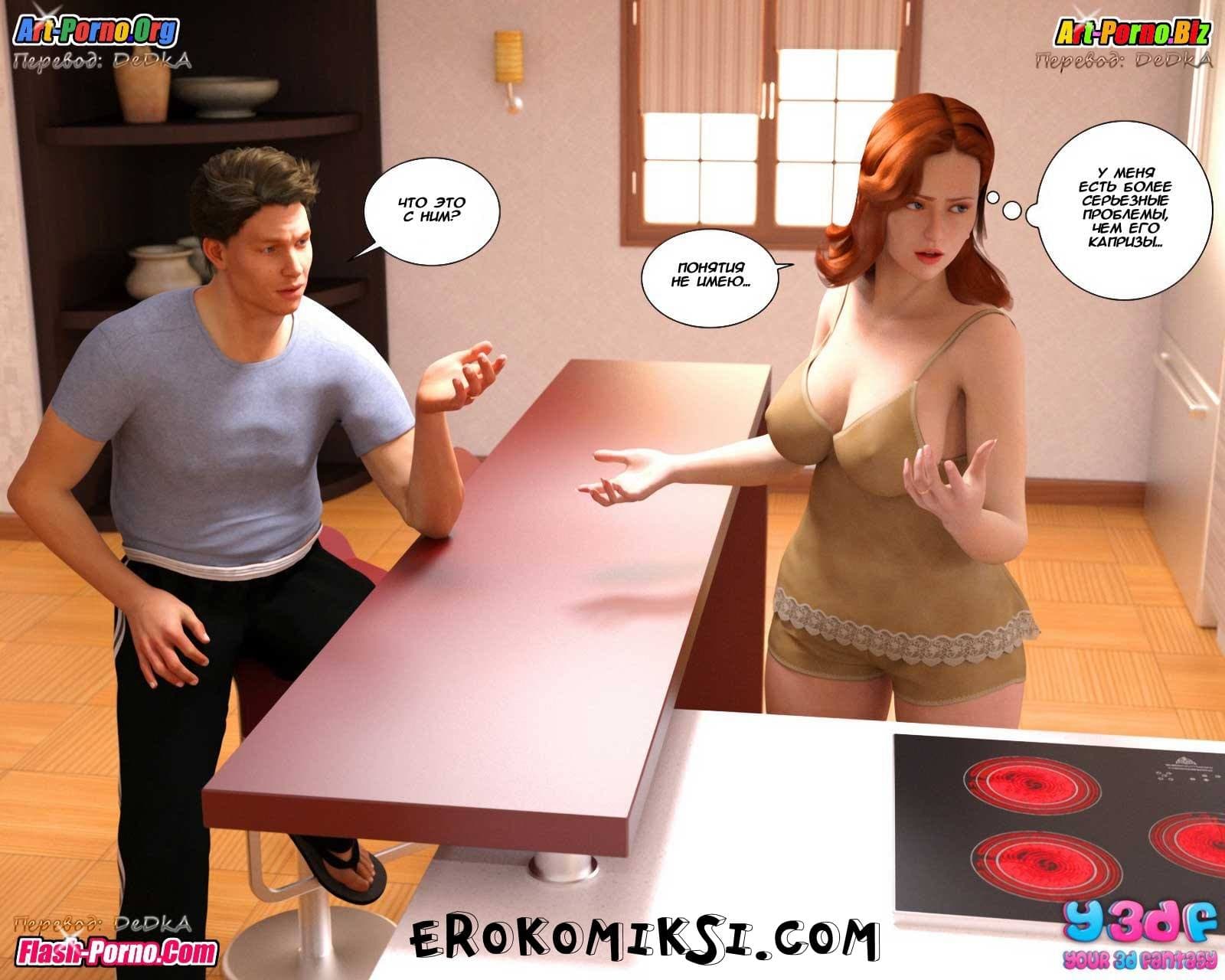 48 Порно комикс "Гадкий Босс. Часть 1".