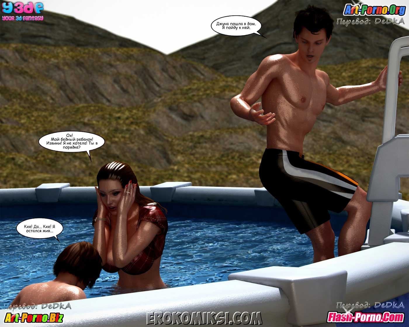 50-1 Порно комикс "Чужаки в чужих краях".