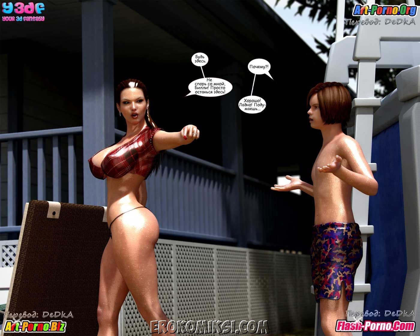 51-1 Порно комикс "Чужаки в чужих краях".